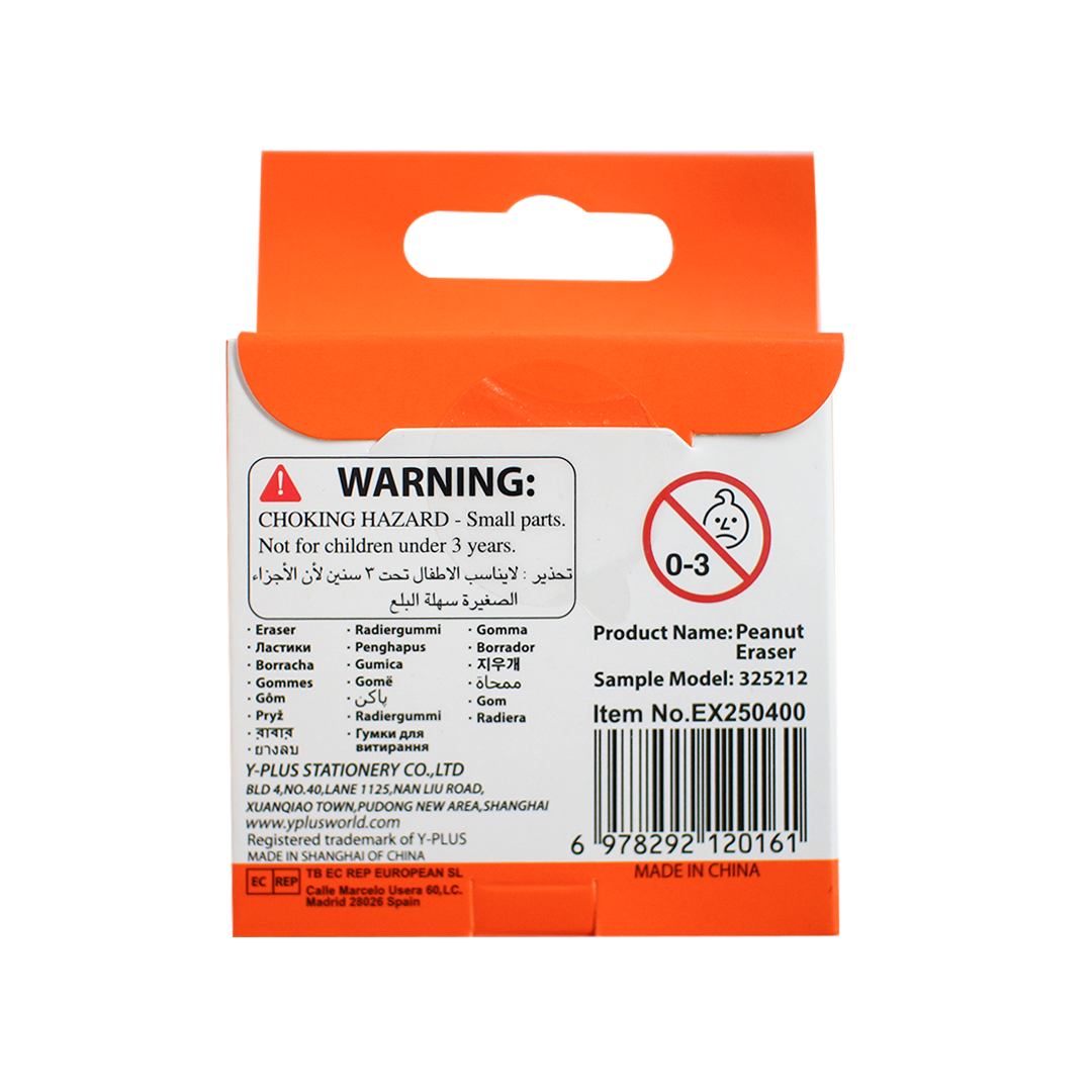 Y-Plus+ Peanut Eraser (4pcs)